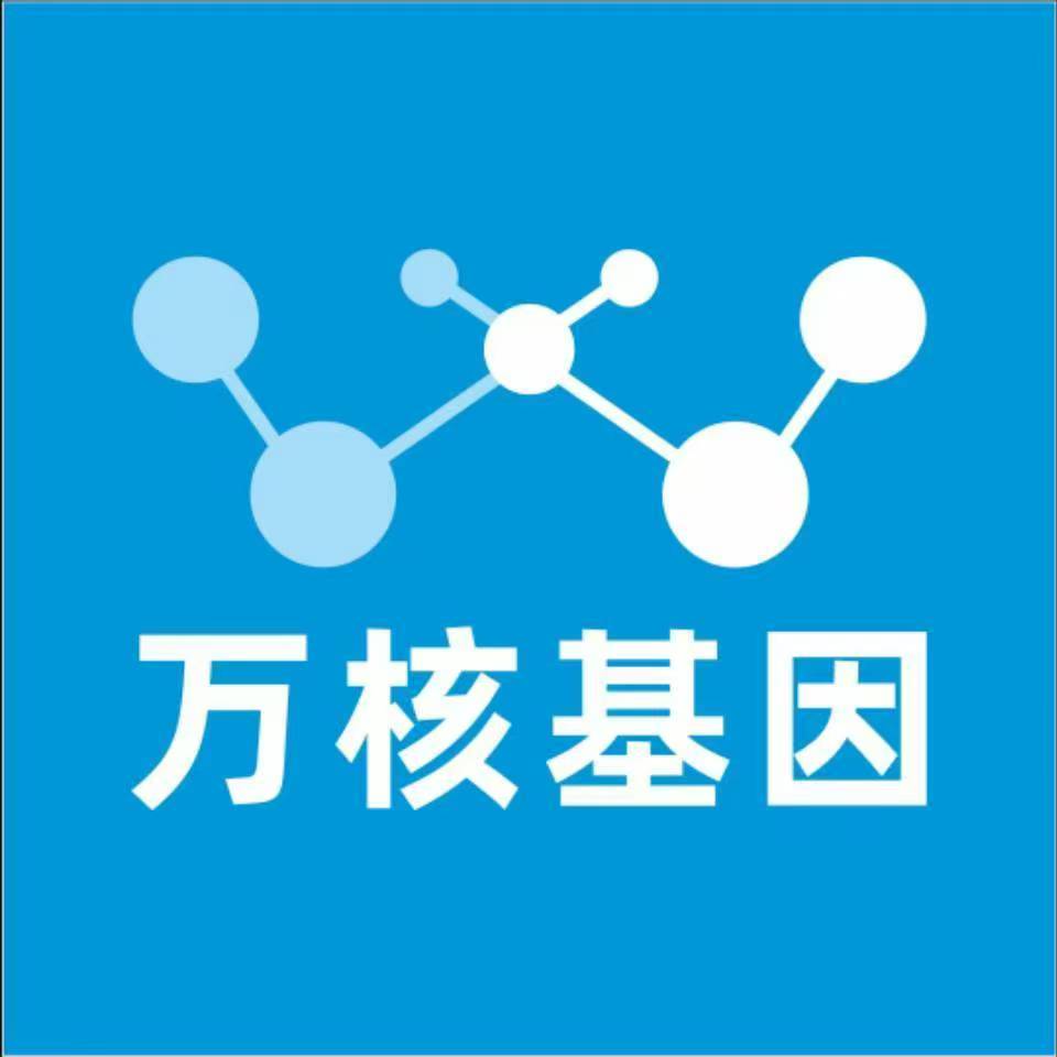 怀化会同县万核基因亲子鉴定